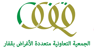 جمعية قفار التعاونية